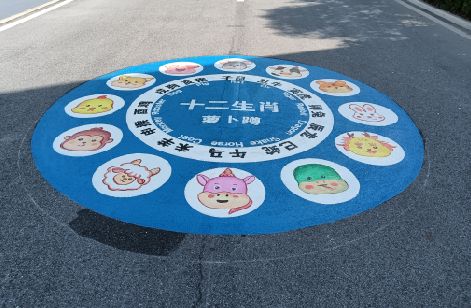 平乐地面游戏彩绘